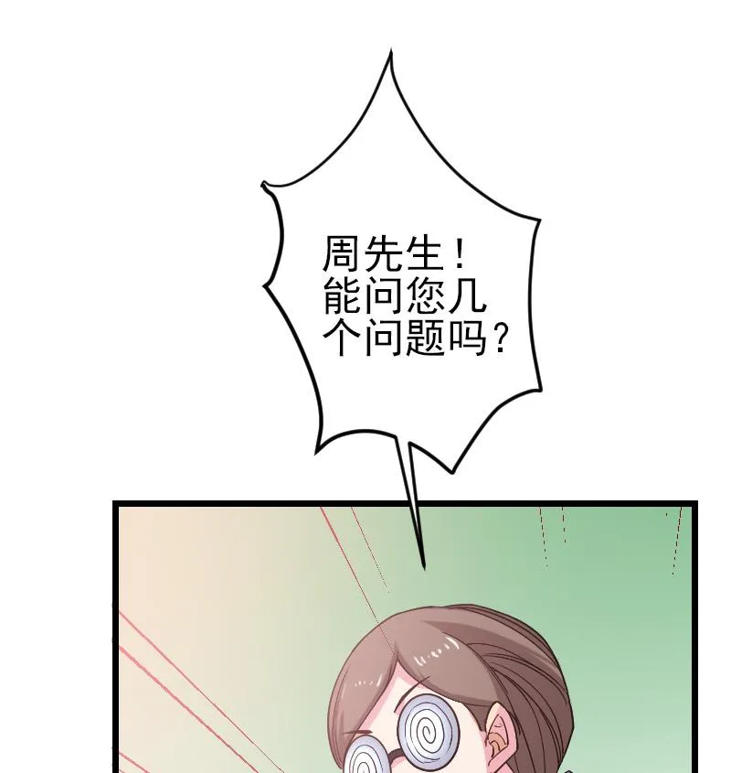 第172话 剽窃 第35页