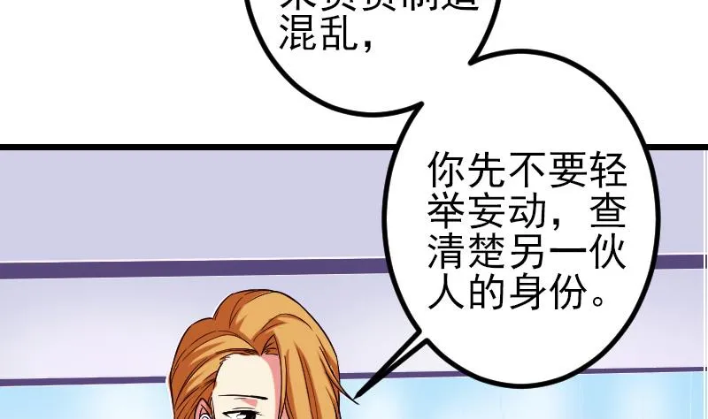 第172话 剽窃 第38页