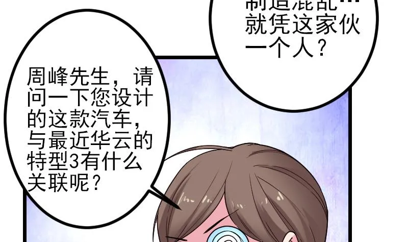 第172话 剽窃 第43页