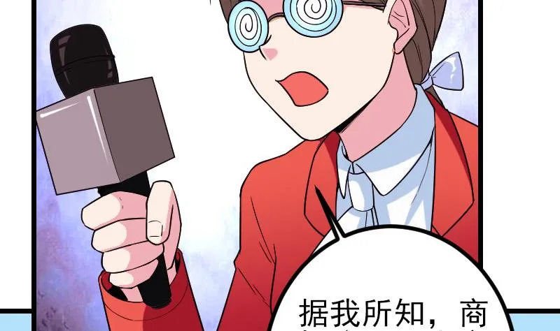 第172话 剽窃 第44页
