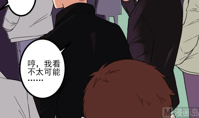 第172话 剽窃 第51页