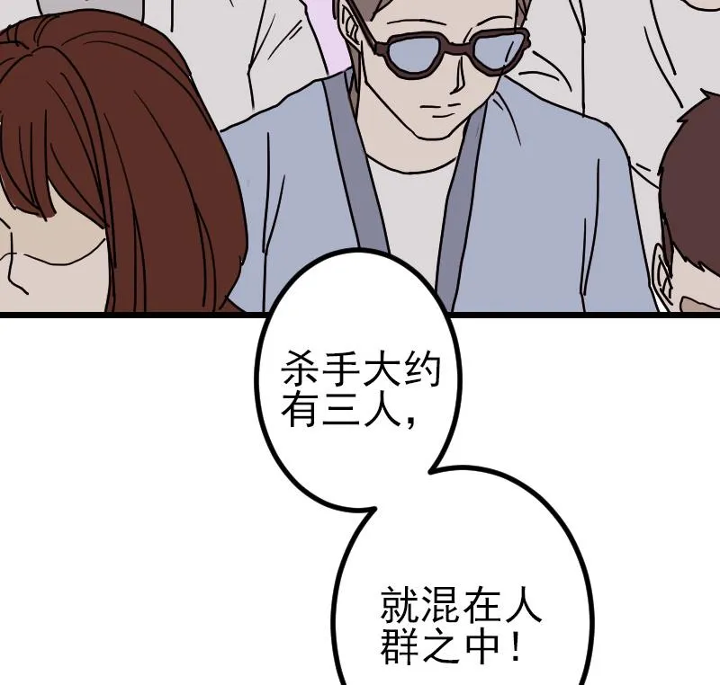 第172话 剽窃 第67页