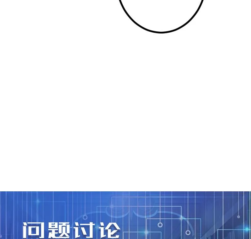 第172话 剽窃 第68页