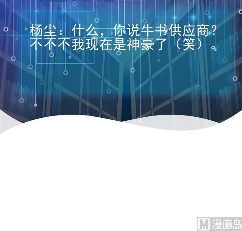 第172话 剽窃 第69页
