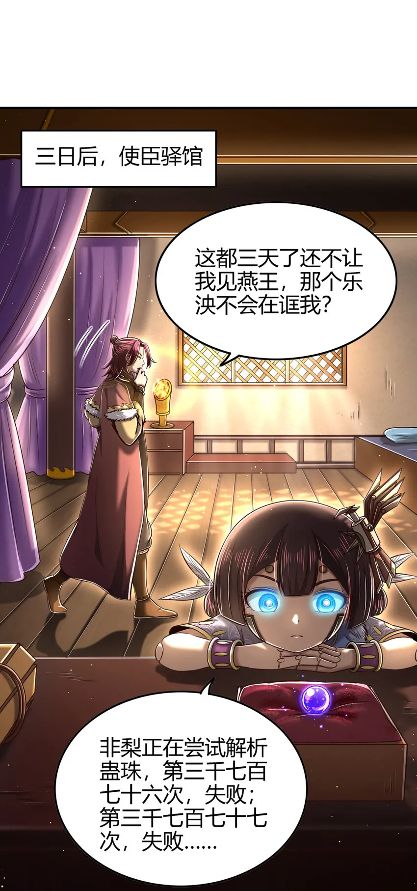 225 无处曾相逢 第2页
