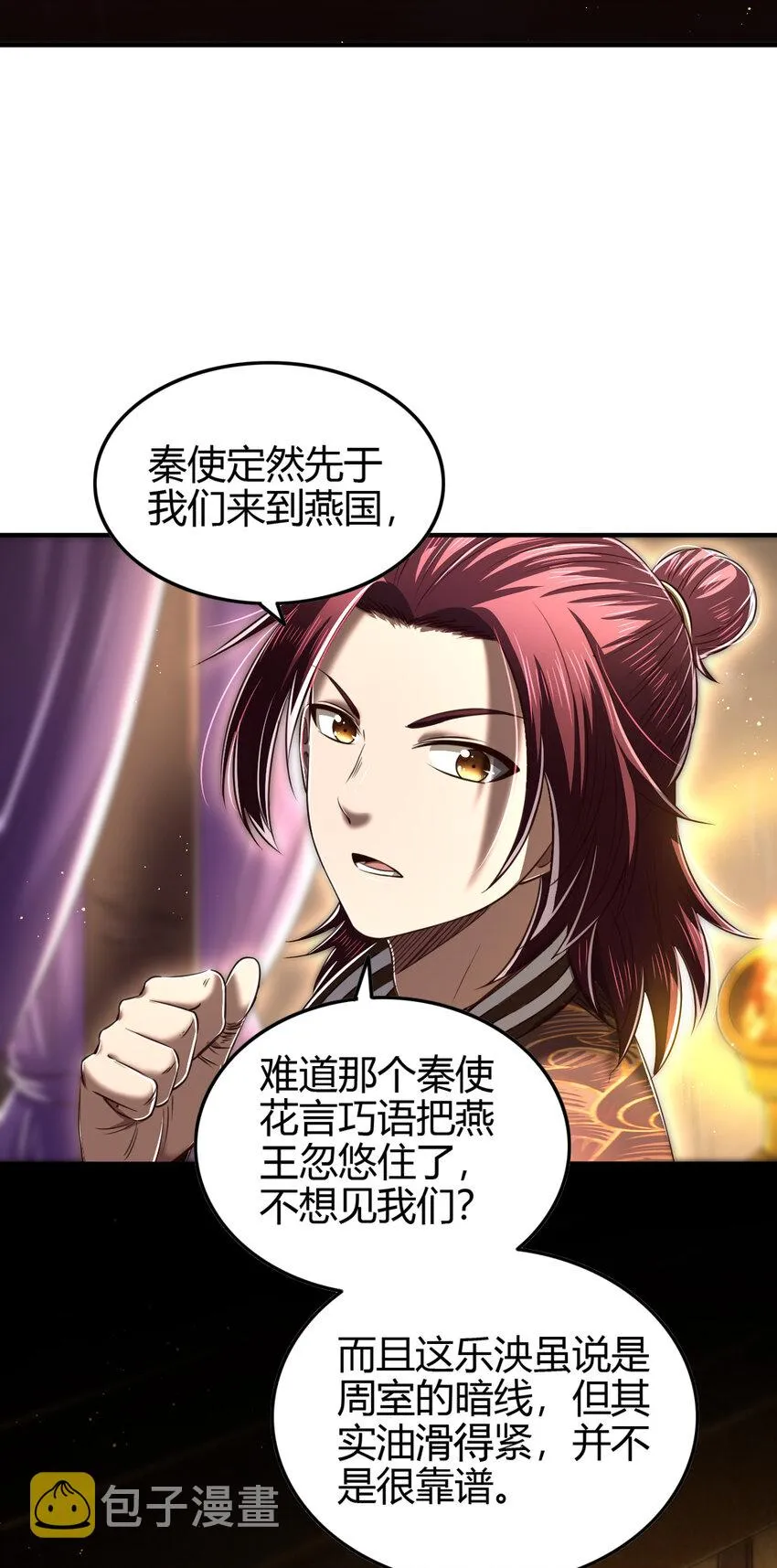 225 无处曾相逢 第3页
