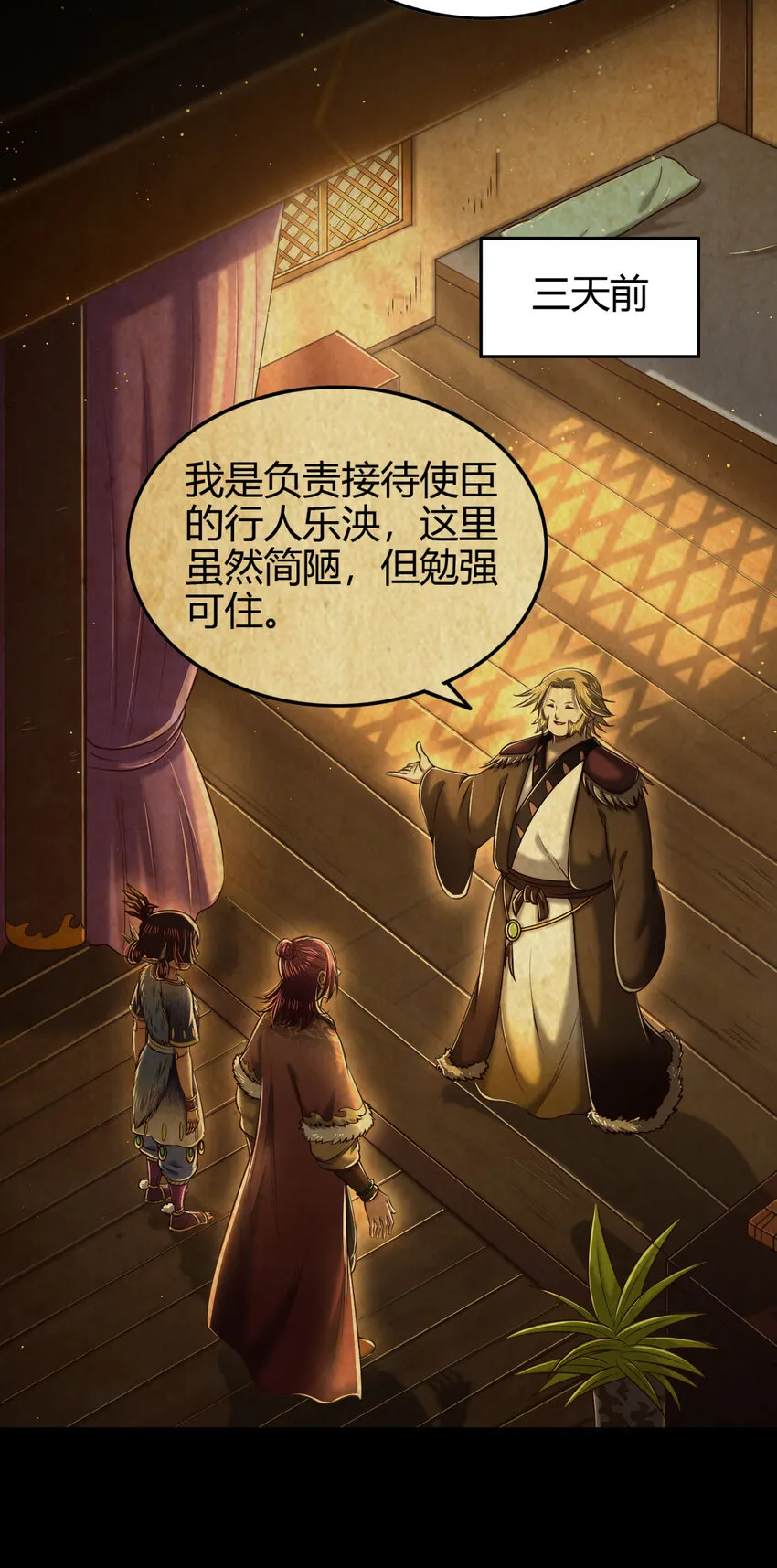 225 无处曾相逢 第4页