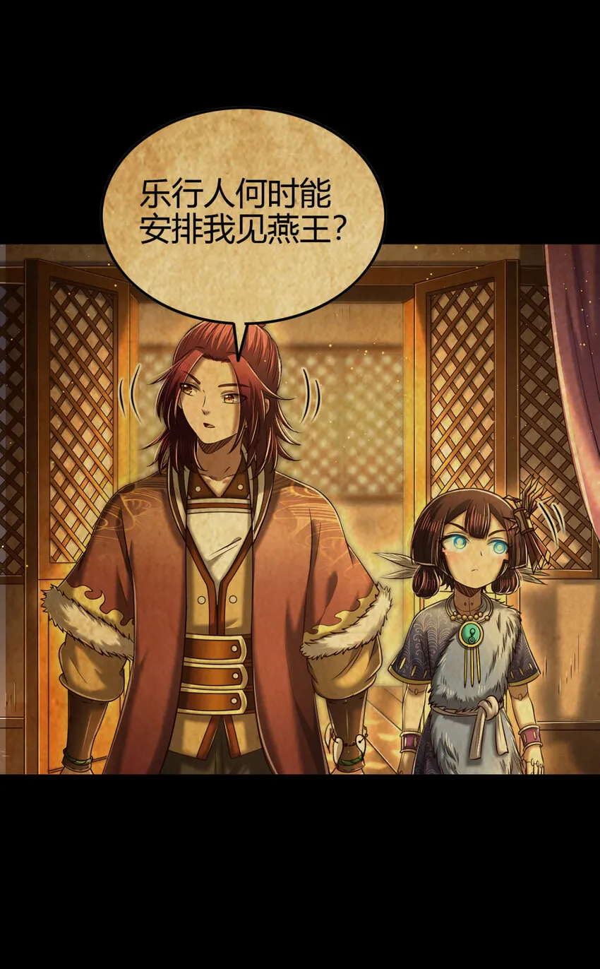 225 无处曾相逢 第5页