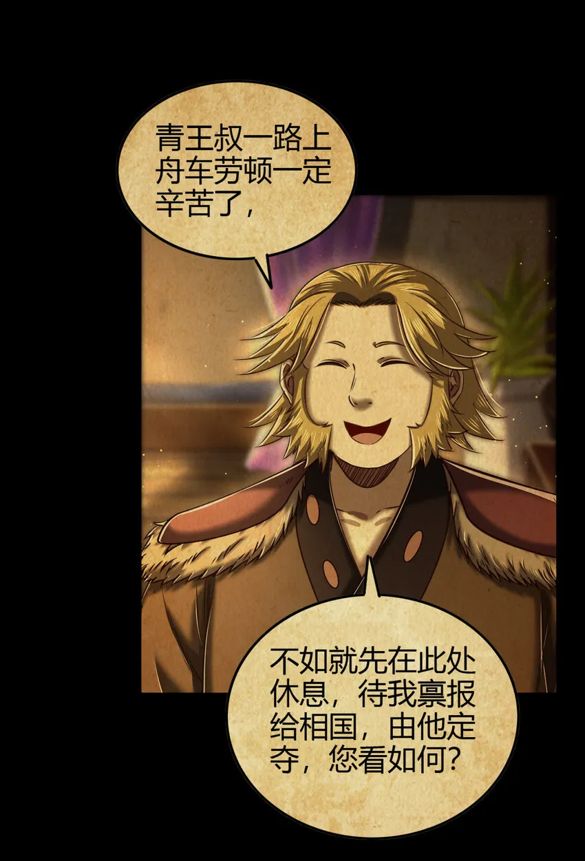 225 无处曾相逢 第6页