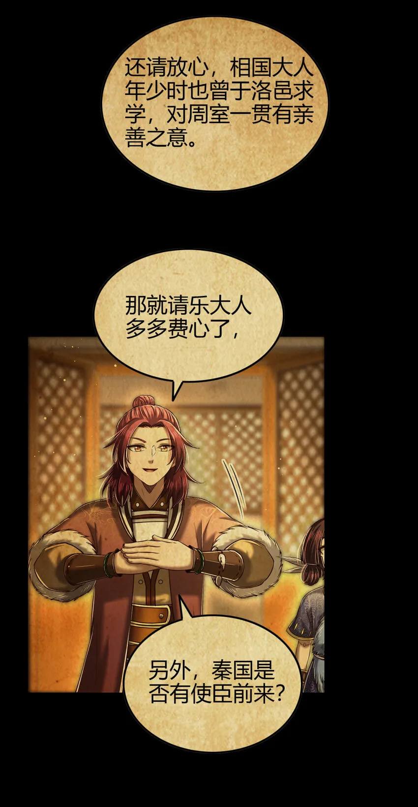 225 无处曾相逢 第7页