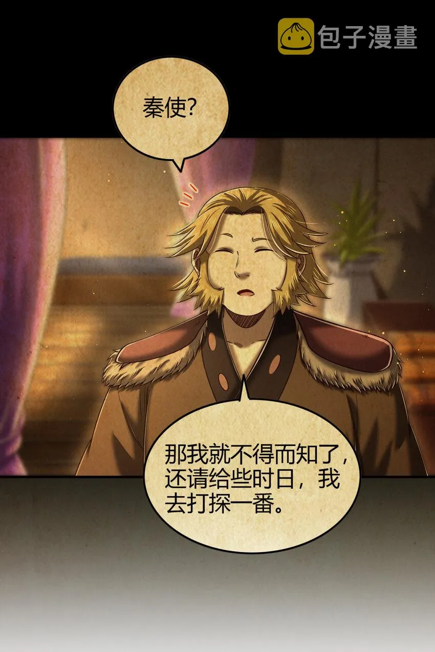 225 无处曾相逢 第8页