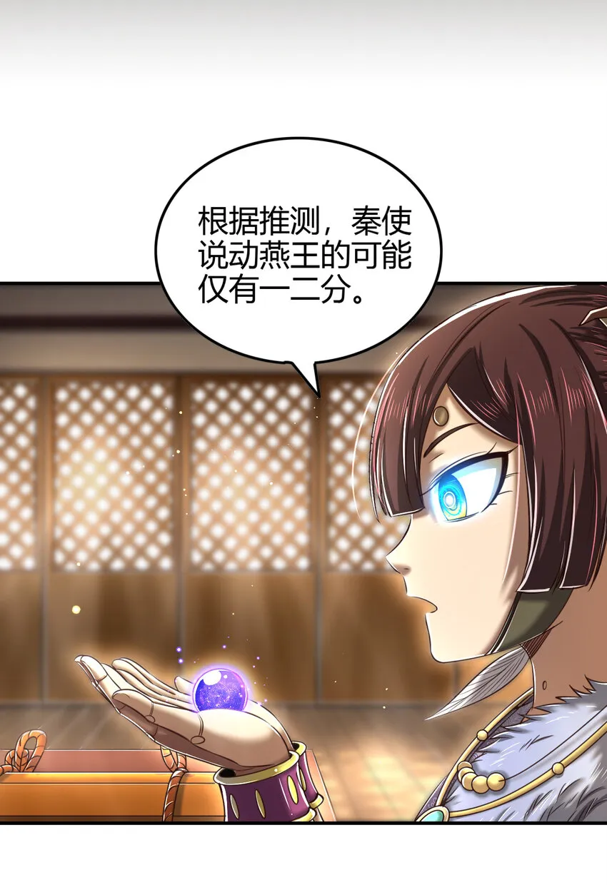 225 无处曾相逢 第9页