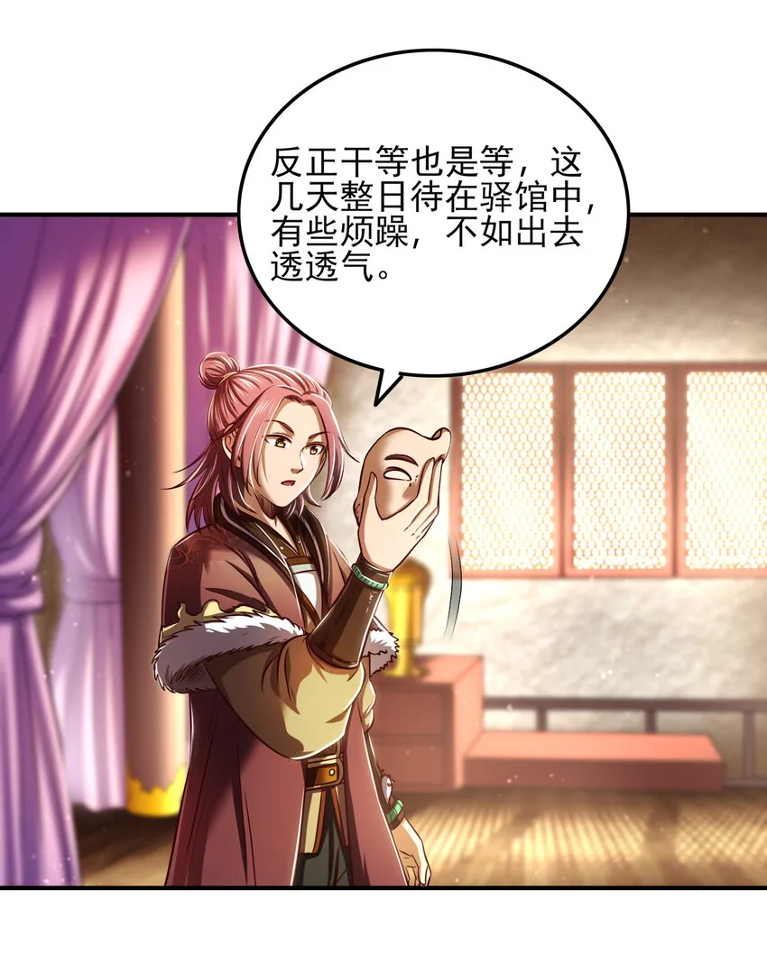 225 无处曾相逢 第11页