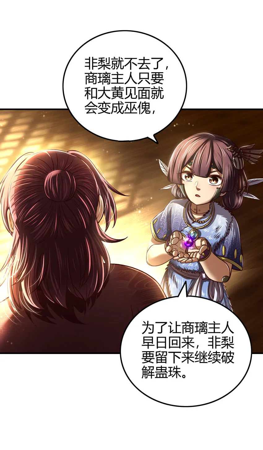 225 无处曾相逢 第12页