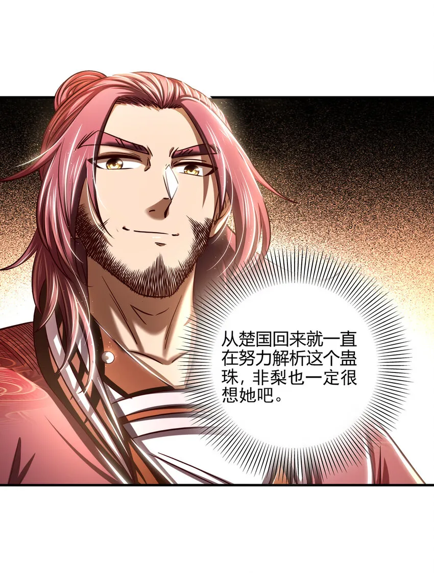 225 无处曾相逢 第13页