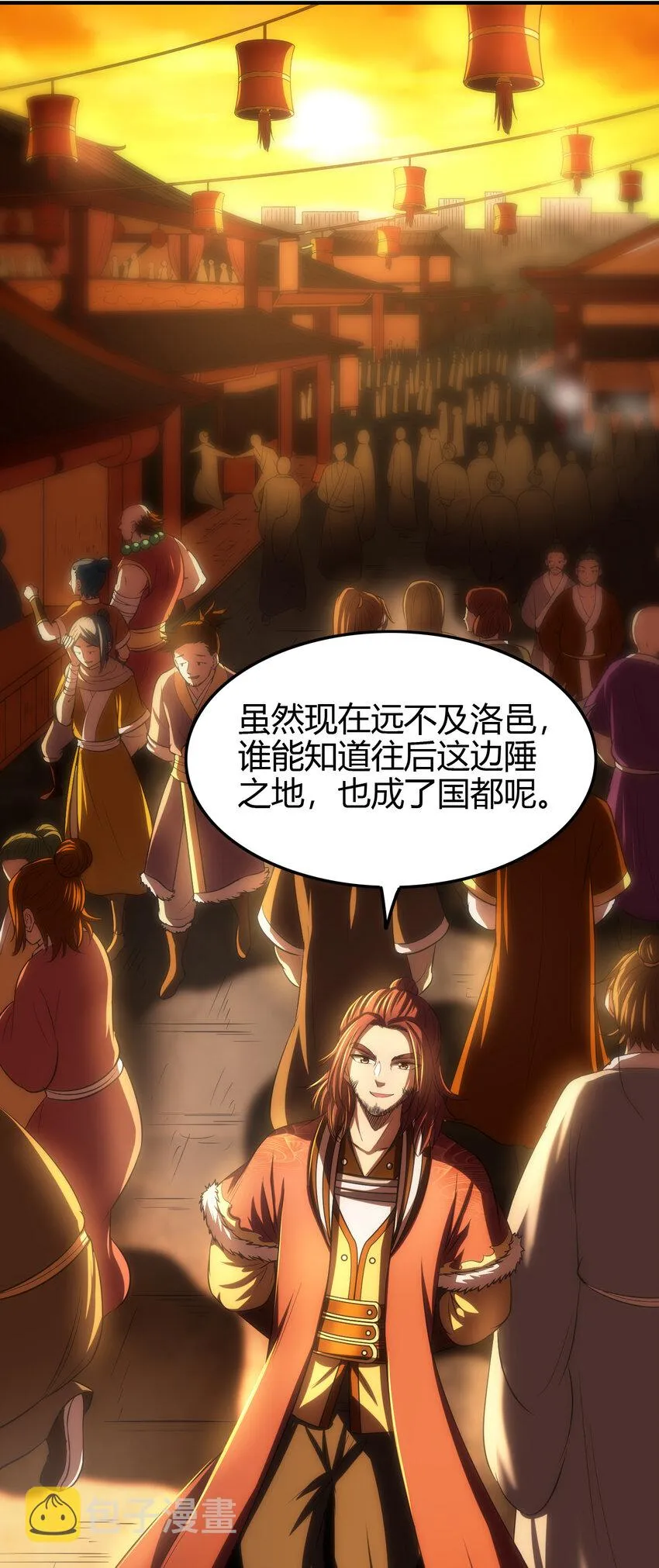 225 无处曾相逢 第16页