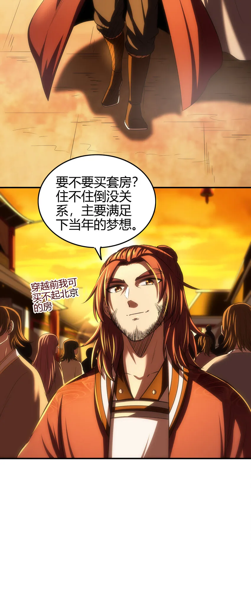 225 无处曾相逢 第17页