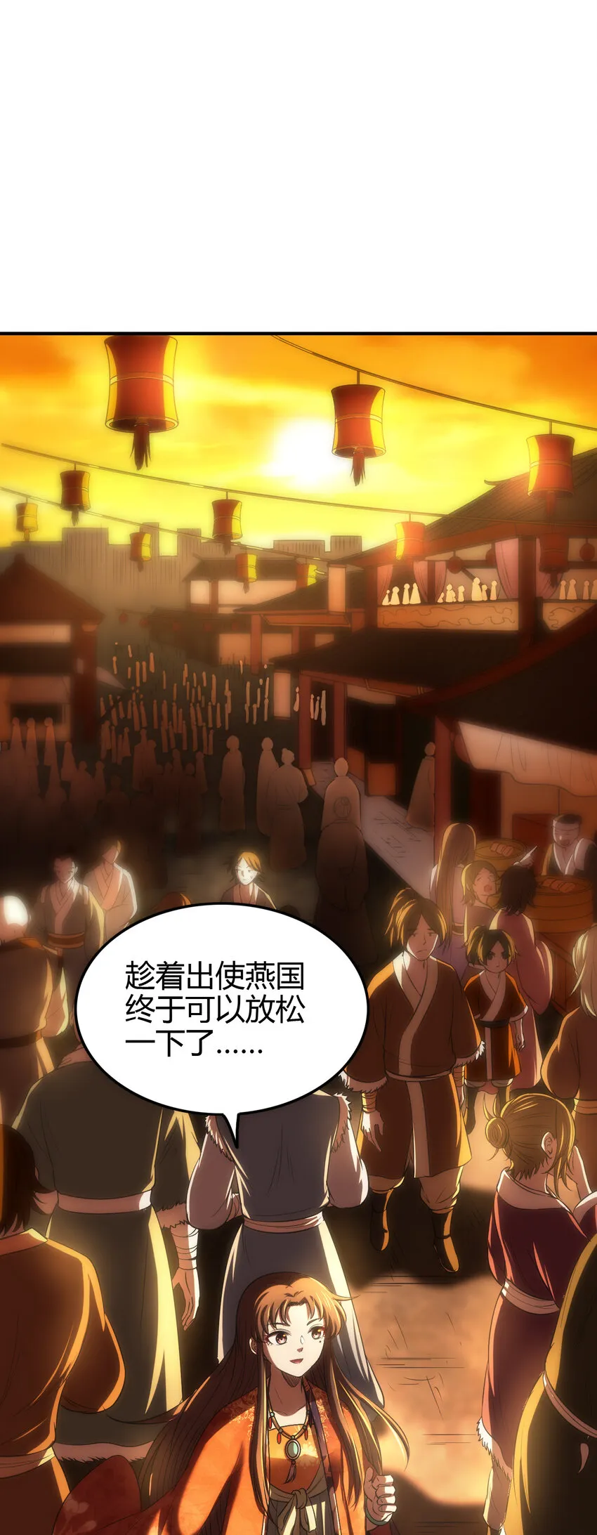 225 无处曾相逢 第18页
