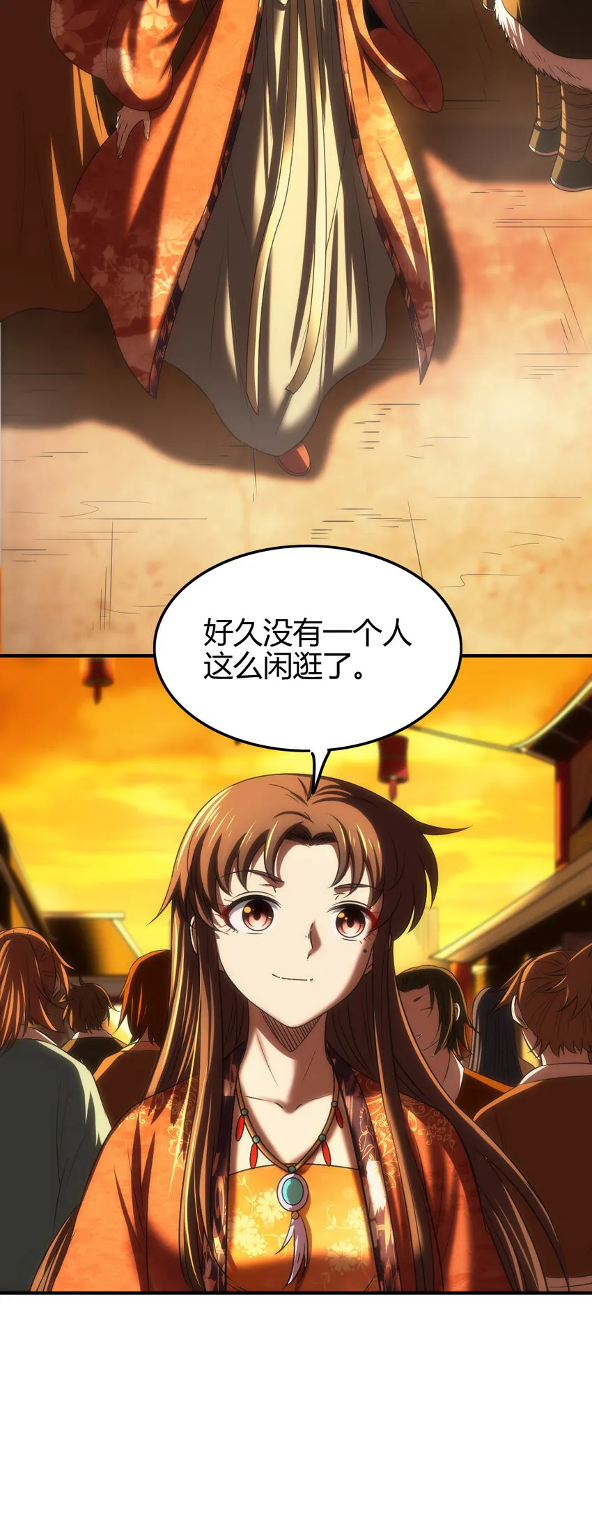 225 无处曾相逢 第19页