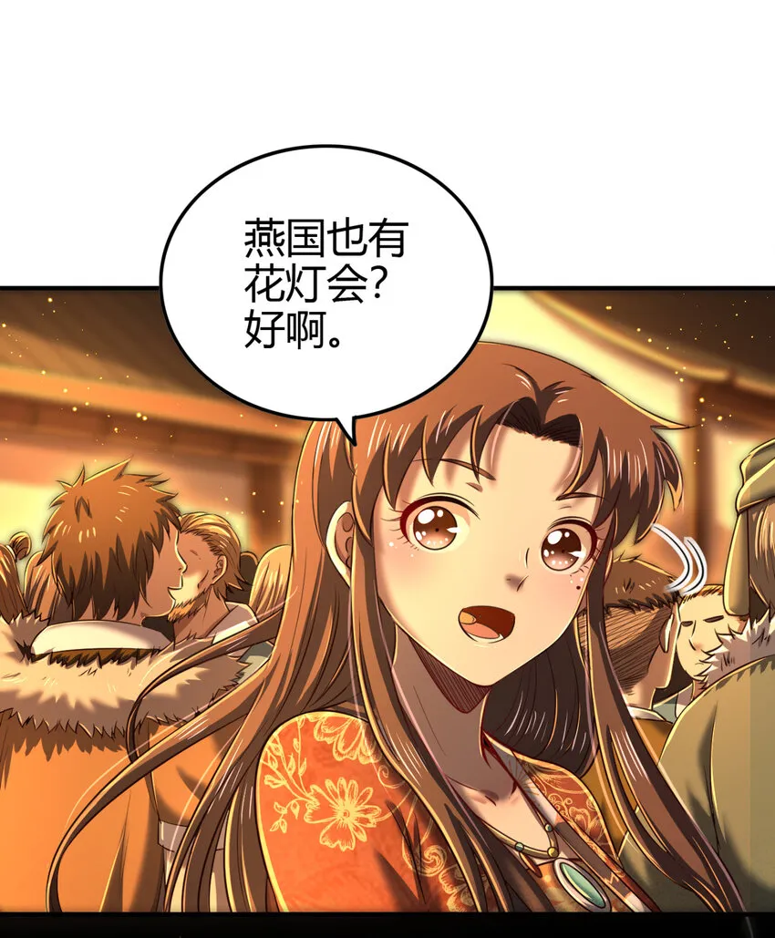 225 无处曾相逢 第29页