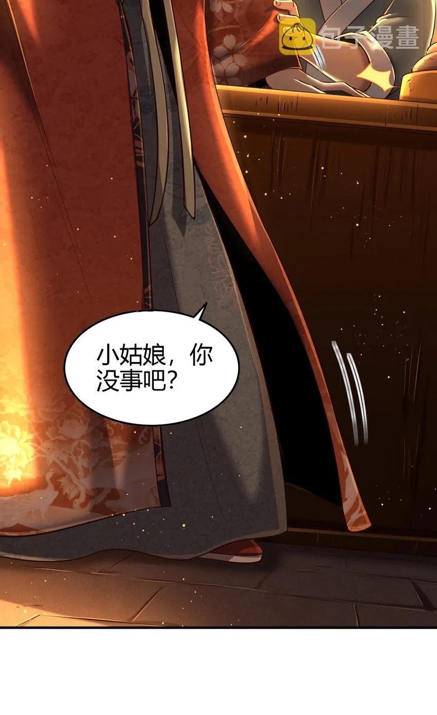 225 无处曾相逢 第32页
