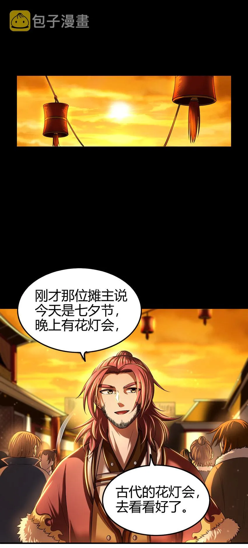 225 无处曾相逢 第34页