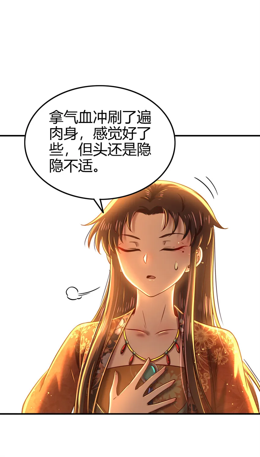 225 无处曾相逢 第40页