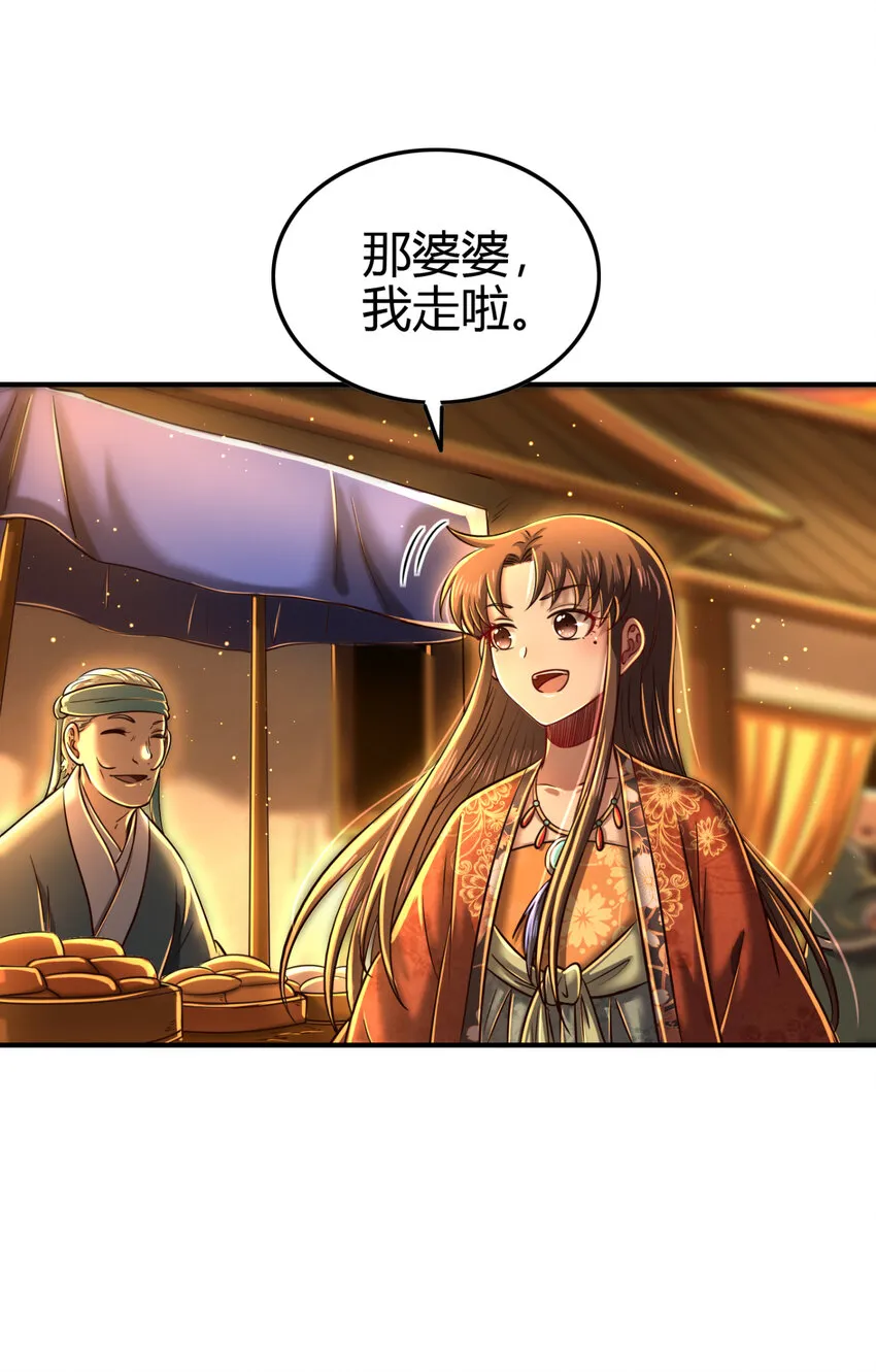 225 无处曾相逢 第41页