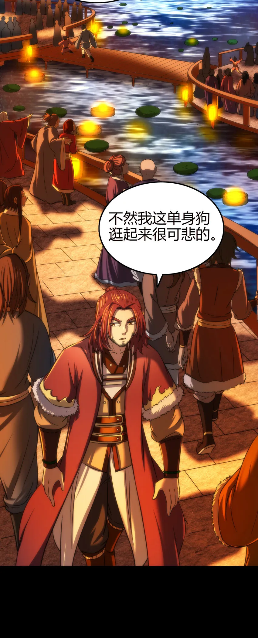 225 无处曾相逢 第45页