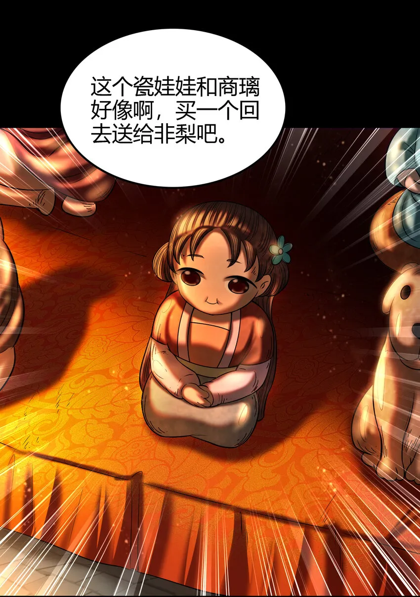 225 无处曾相逢 第47页
