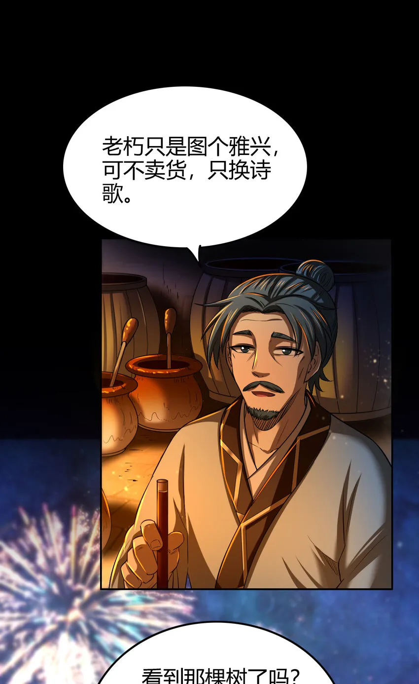 225 无处曾相逢 第49页