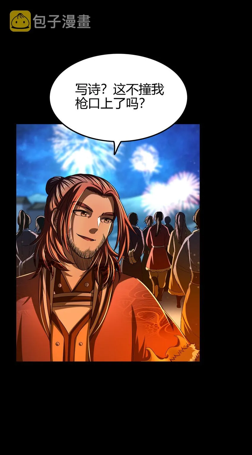225 无处曾相逢 第51页