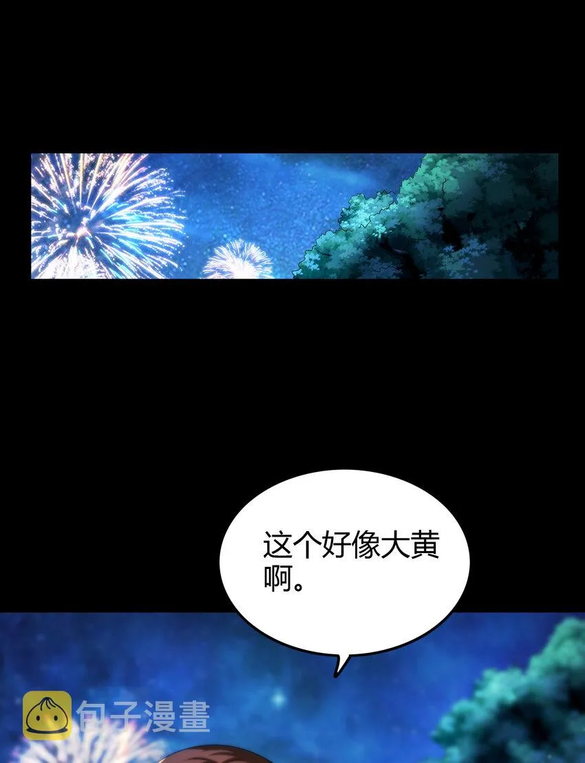 225 无处曾相逢 第52页