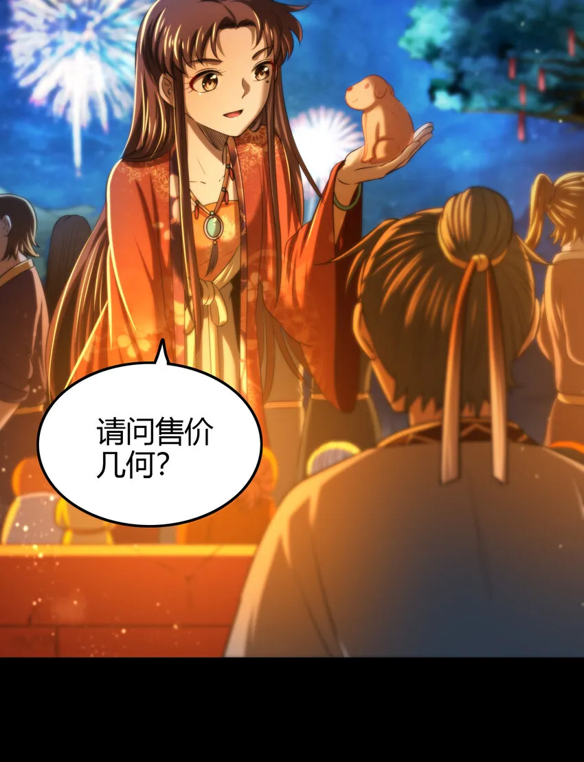 225 无处曾相逢 第53页
