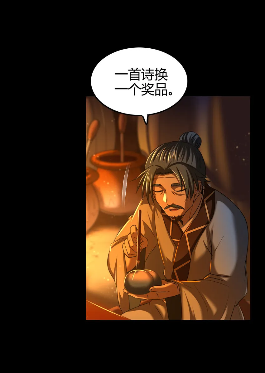 225 无处曾相逢 第54页