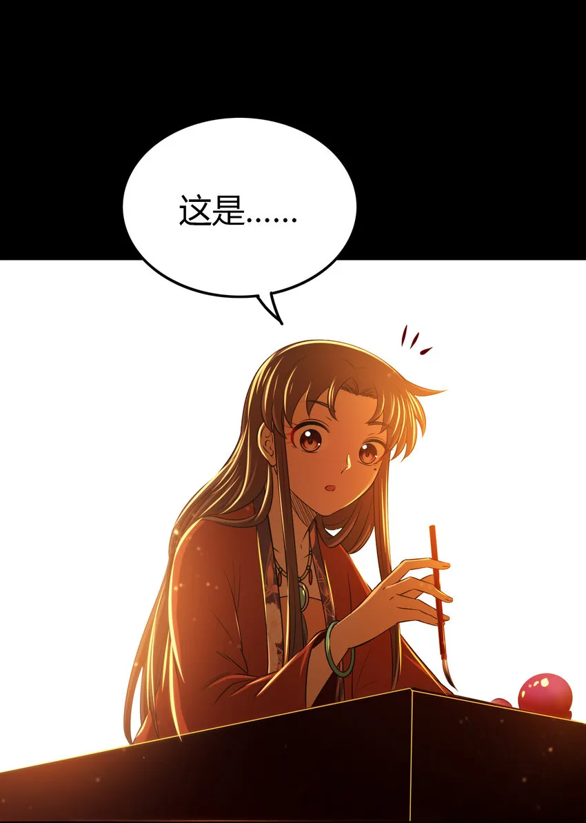 225 无处曾相逢 第55页