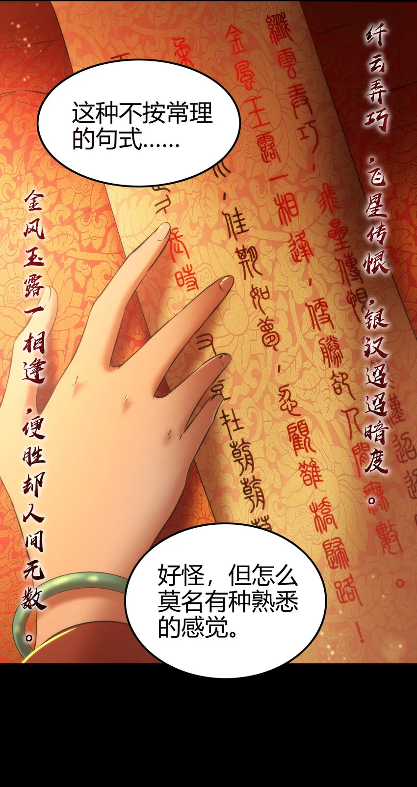 225 无处曾相逢 第56页
