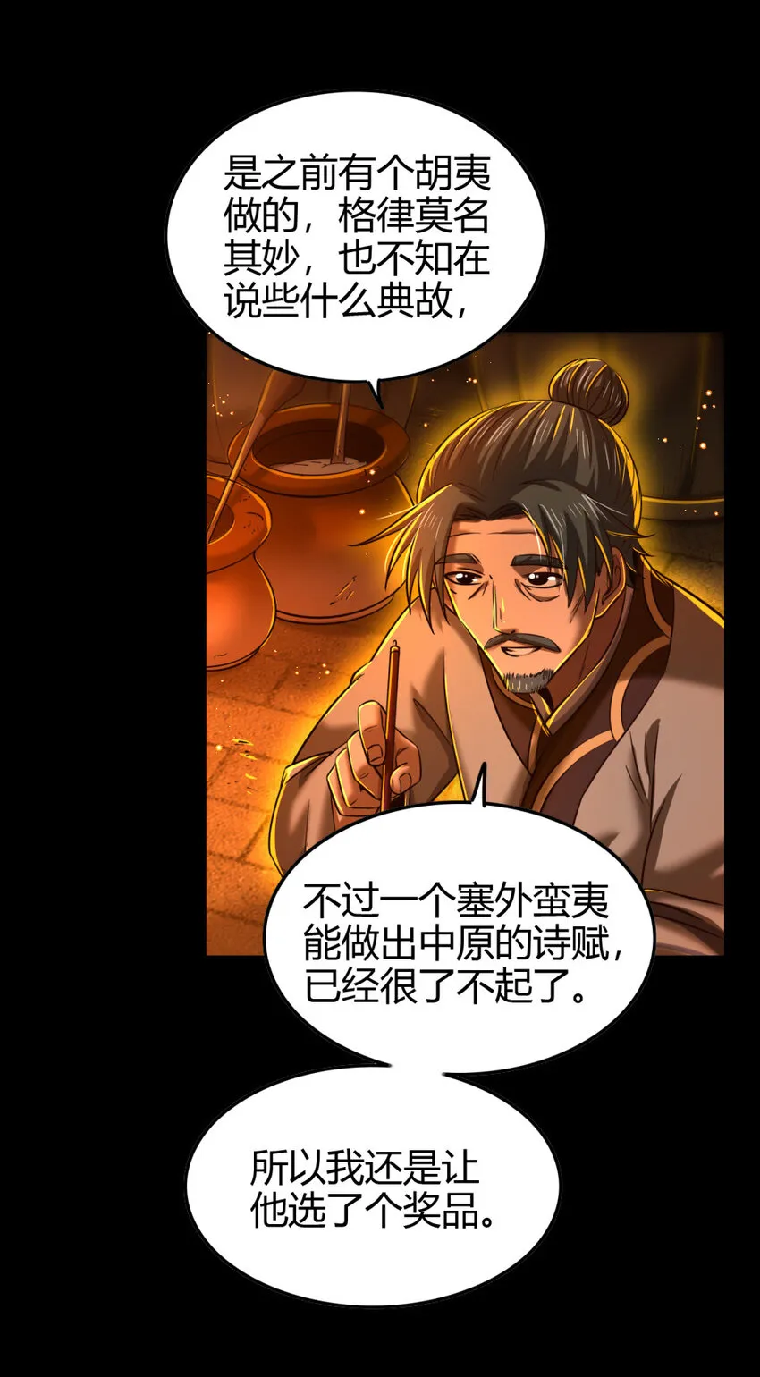 225 无处曾相逢 第57页