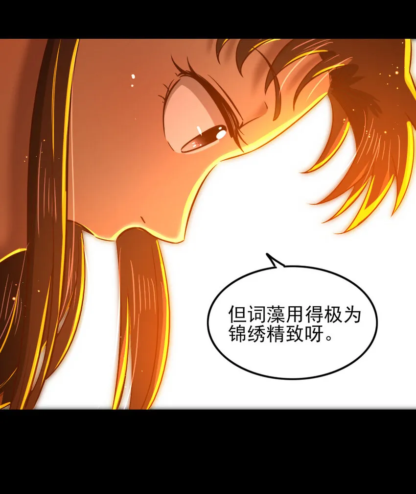225 无处曾相逢 第58页