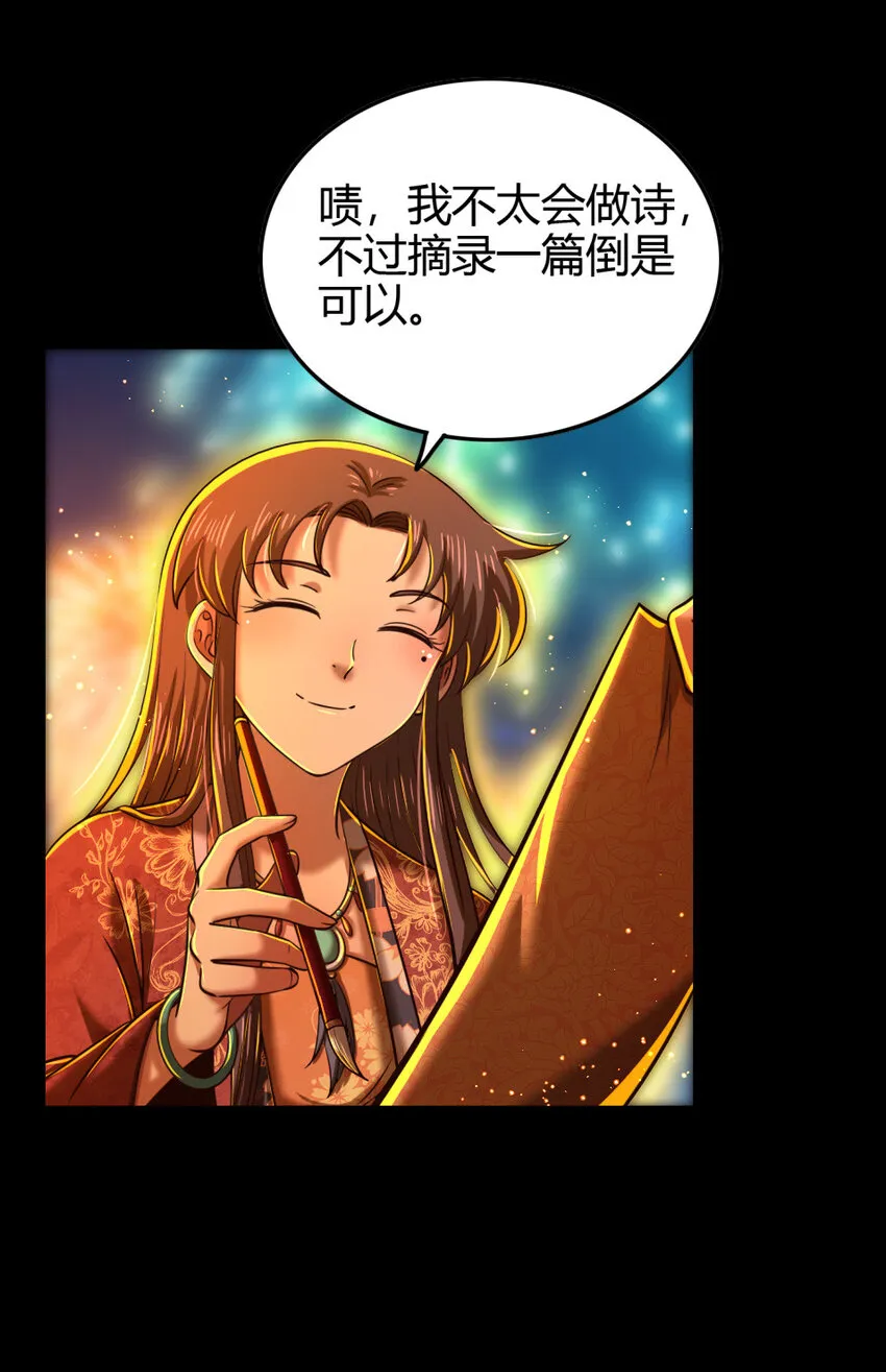 225 无处曾相逢 第59页
