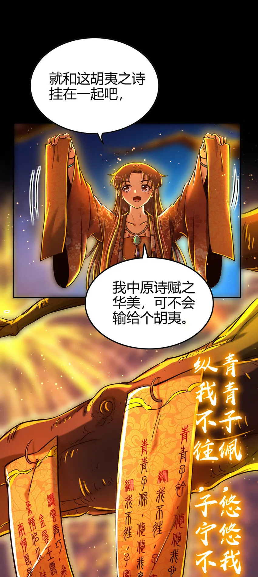 225 无处曾相逢 第61页