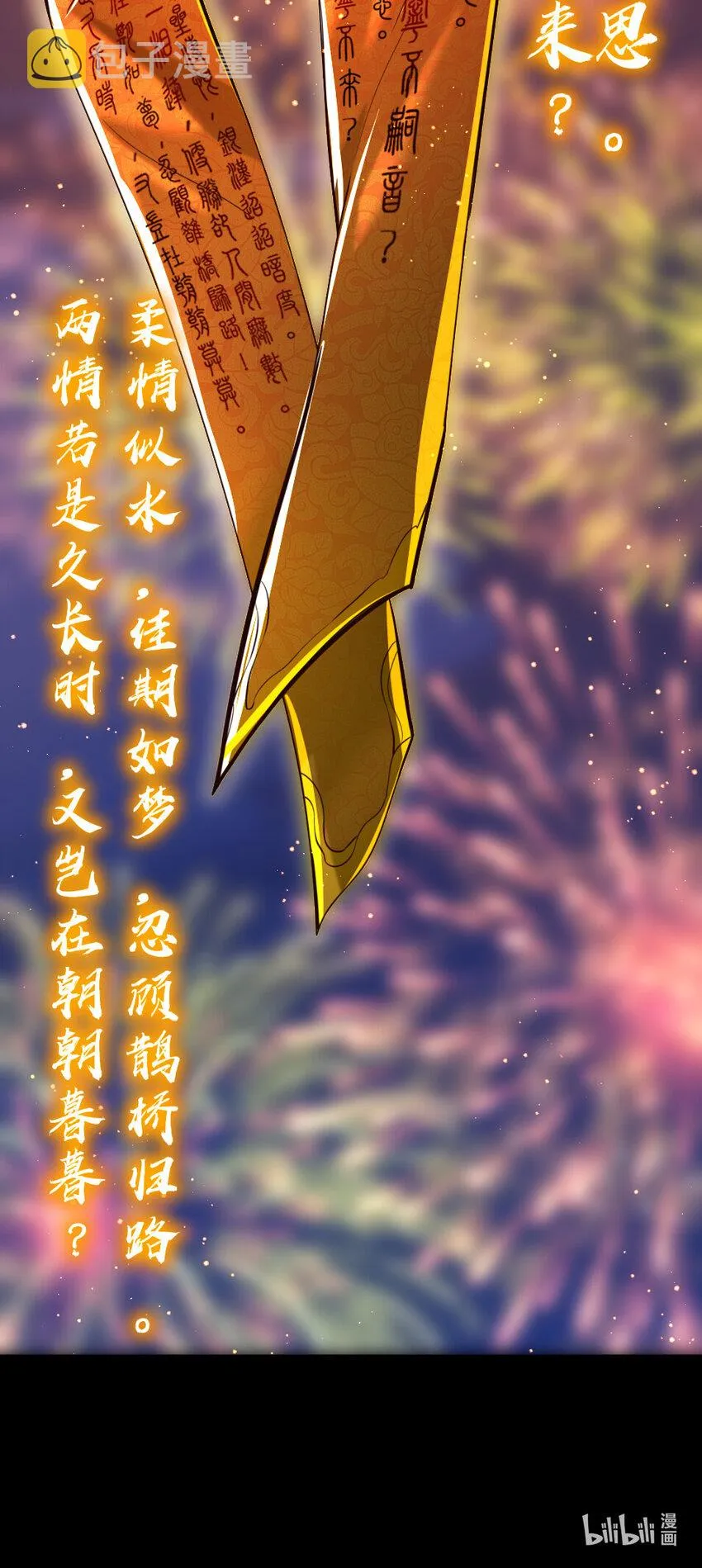 225 无处曾相逢 第62页