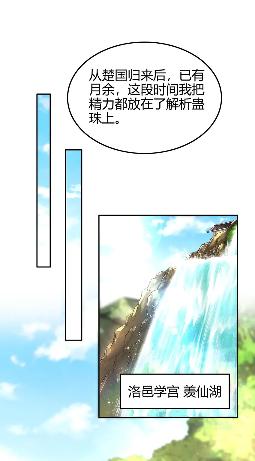 224 铸铁之燕 第2页