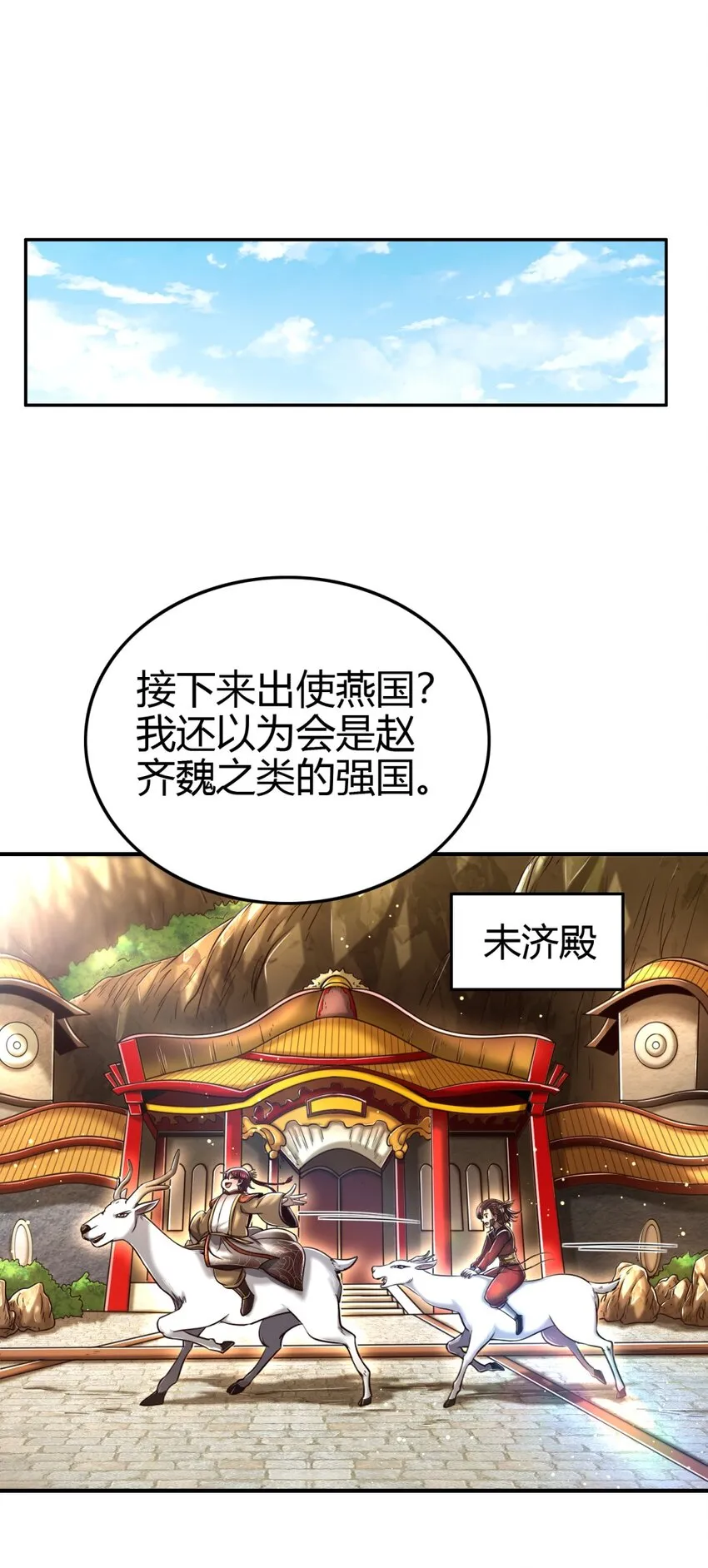 224 铸铁之燕 第9页