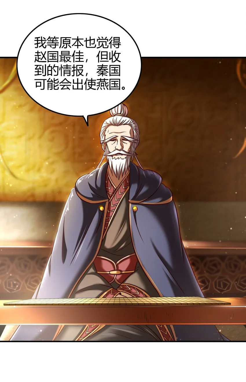 224 铸铁之燕 第11页