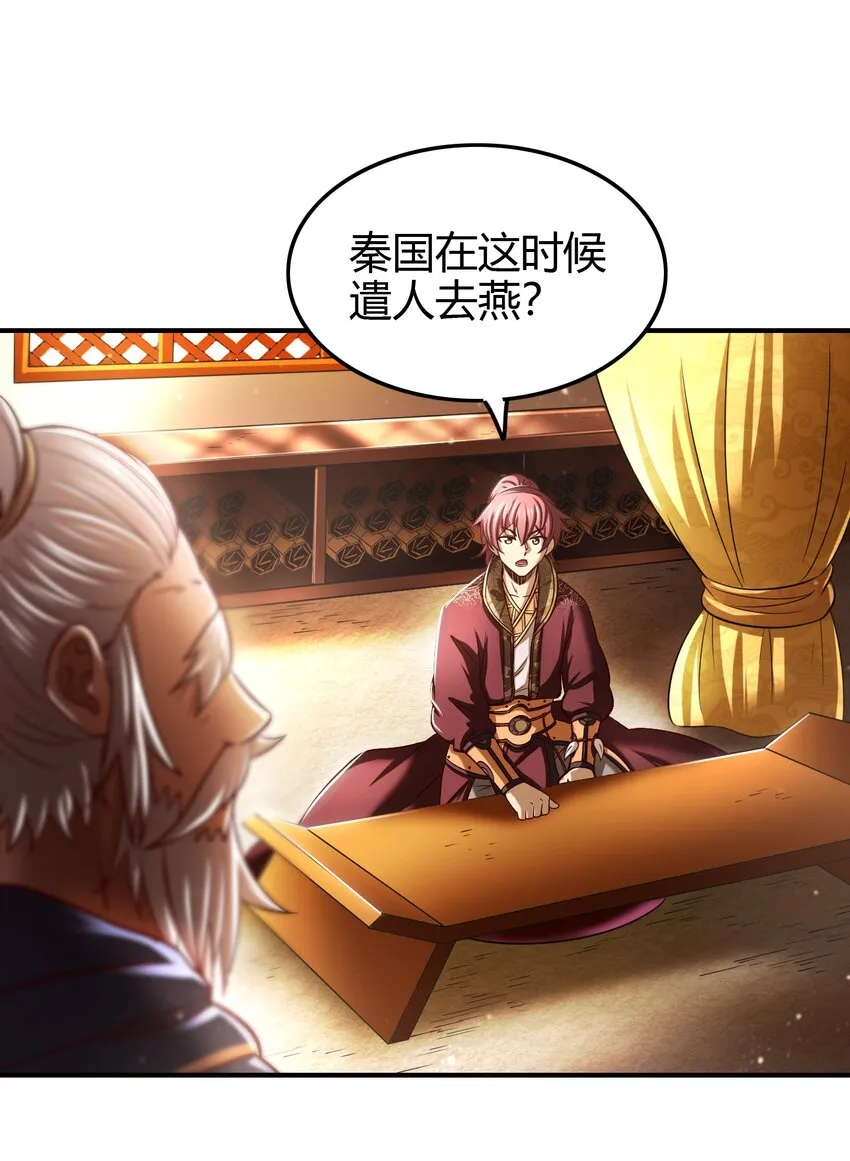 224 铸铁之燕 第12页