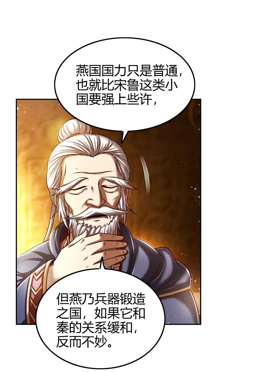 224 铸铁之燕 第14页