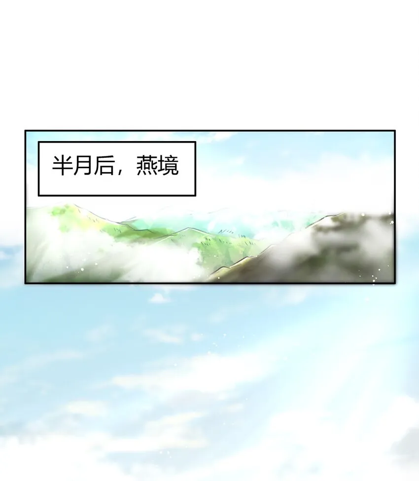 224 铸铁之燕 第21页