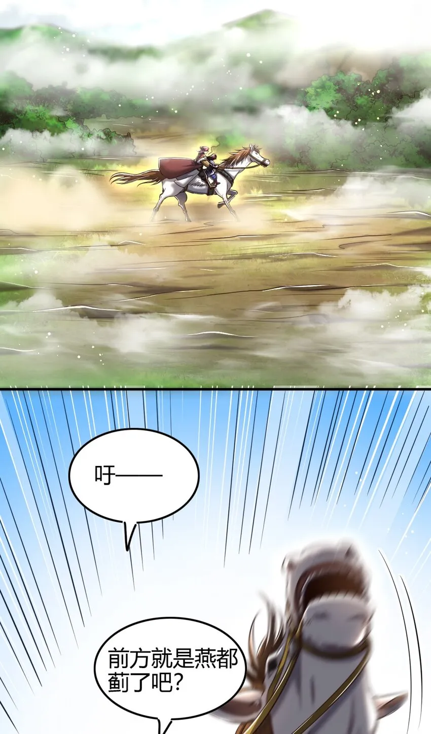 224 铸铁之燕 第22页