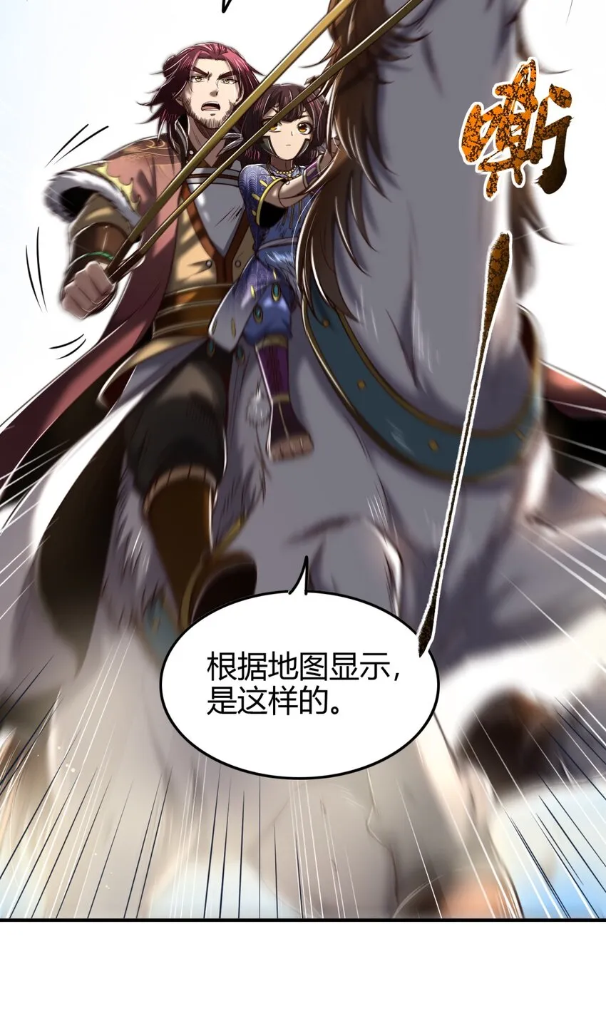 224 铸铁之燕 第23页